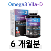 오메가3 비타민D EPA DHA 1200mg 블루마린 오메가 70대 80대 요양원 할머니 할아버지 경로당 혈액순환 혈행개선 도움 뼈건강 도움 홈쇼핑 영양제 비교 식약처 건강식품, 1통, 1303mg x 180캡슐 (하루 1캡슐)