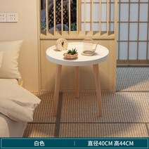 북유럽 스타일 모던한 아파트 침대 옆 테이블 침실 커피 받침대 렌탈 룸 발코니 라운드 가정용 엔드 거실, White_CHINA