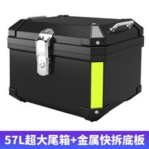 가방 45L 배달대행 오토바이 탑박스 리어백 백스터 하드쉘 오토바이탑박스 경량 배달통, K