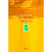 이노플리아 삶이라는이름의아름다운여행, One color | One Size@1
