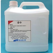 순수 아노다이징 용액 4 000cc 아노다이징 세척액 도금액