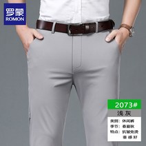 로몬은 남성캐주얼팬츠 봄가을 2023 신형 남자캐주얼정장