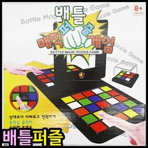 퍼즐 배틀매직퍼즐게임 어린이집선물 그림퍼즐 보드게임 그림맞추기 레인보우마켓, 1개
