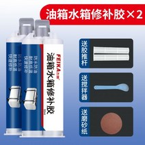 철본드 강력주물용접착제 금속용 에폭시본드 연료 탱크 강력 접착 자동차 트럭 물 오토바이 기름 유출 알루미늄 스테인리스 스틸 철제 온수기 라디에이터 누수 수리 유물 방수 및 고온 내, 프리미엄 팩 2개 운영 도구 보