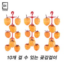 또바요 단감 홍시 곶감 만들기 걸이핀 감말리기 곶감걸이 감꽂이 핀, 곶감걸이(10개용x1), 1개