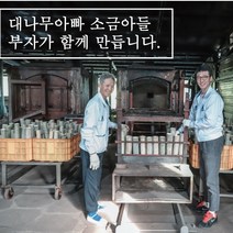 [AMISO] 전북 고창에서 생산한 1번 구워만든 선운산죽염 800g