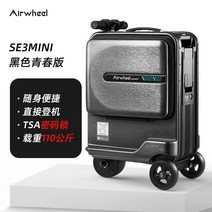 블핑 타는캐리어 스마트 라이딩캐리어 전동 SE3mini