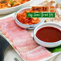 산지직송 목포 자연산 국내산 삭힌 홍어 500g / 삭힘선택, 싱싱(500g)