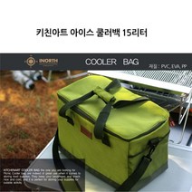 보온. 보온 보냉력 우수한 키친아트 쿨러백 보냉가방 (5L) (15L) 아이스박스 아이스가방 보온가방 아이스백 쿨링백 쿨가방 나들이 캠핑 낚시 피크닉 소풍 여행, 15L
