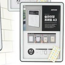 슬라이딩포토 A3 독서실공지판 학교게시판 유치원 병원 액자 일정표 부착 홍보판, 색상, 흰색 A3보드