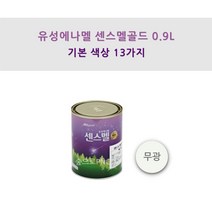 KCC 정품 유성에나멜 센스멜골드 무광 1L 철재목재용 페인트 에나멜페인트, 백색