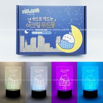 1몰랑이 DIY 별자리 아크릴 무드등 만들기 세트 키트 _ 230209eA, 상세페이지 참조, 상세페이지 참조, 상세페이지 참조