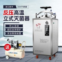 레토르트멸균기 자동 배압 수직 살균기 고온 및 고압, XFH75MA 기계식 자동 제어