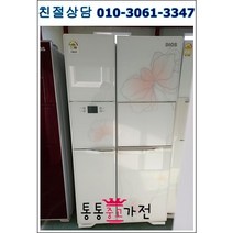 중고냉장고 750리터급 초특가 양문형냉장고 펜션 가정집 아파트 빌라 클라쎄 엘지 삼성 입주공장 음료수 음식 자취생 원룸 업소 모텔 지방택배발송, 중고가전