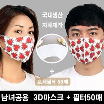 블랙마스크 3D입체 마스크 성인용 레드하트 교체필터50장증정 빨아쓰는마스크 자체제작 필터마스크 에어로실버 향균마스크 프린트마스크, 1개