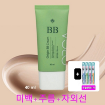 올가비비크림 유기농비비크림 주름 미백 자외선차단 닥터큐 최신제품 유통기한 24년 당일발송, 베이지색