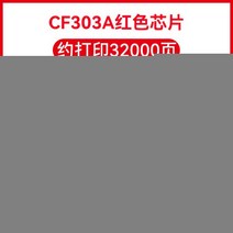 827A 파우더 카트리지 블랙 컬러 M880z M880z+ 프린터 토너 M880 카본 초크 카트리지에 적합한 오픈 프린팅 CF300A, 14. CF303A 빨간색 토너 카트리