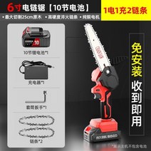 전기체인톱 저먼식 리튬전지 야상형 와이어리스 소형 가지 치기 줄톱, T11-18.18cm 68000 밀리암페어1