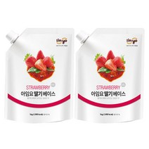 아임요 딸기 베이스 (리플쨈) 1kg 2개묶음, 단품