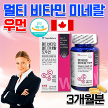 식약처인증 캐나다 지칠때 고3 수험생 고시생 우먼 직장인 예비 임신준비 여성 활력 신진대사 복합 종합 비타민 코스트코 약국 고함량 멀티비타민 피곤할때 영양제 피타민 피로회복제 x, 1450mg 90정