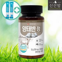 프리미엄 양태반정 100정 HACCP 인증 1+1 2병 최상급 제품 + 사은품 증정, 2병(100정*2EA)