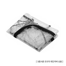 애견 유모차 겨울 바람막이 투명 레인커버 강아지 푸들 애완견 반려견 산책, 1. 캐쥬얼유모차 커버 (02)