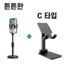 1+1 헬스와미 핸드폰 스마트폰 거치대 튼튼한 거치대 + C타입 거치대, 블랙, 화이트