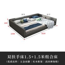 저상형 낮은 침대프레임 매트리스 세트 슈퍼싱글/퀸, 더블 암레스트 1.5+1.5 콤비네이션 침대, 뼈대