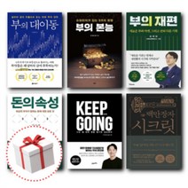 부의 대이동 본능 재편 돈의 속성, 부의 본능 (골드에디션)