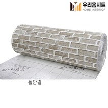 (우리홈시트) 생활방수 곰팡이 결로방지 고급형 알루미늄 접착식 보온 단열벽지 봄꽃향기(폭)100cm x (길이) 2.5m/5m, 돌담길