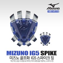 MIZUNO 미즈노 골프화 스파이크 징 IG5, 단품