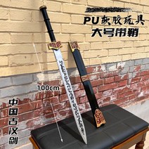 청룡 언월도 청룡언월도 관우칼 삼국지 가검 목검 고대검 왕자 라지 사이즈, pu80cm한검(빨강)