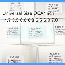 휴비나인 스마트폰터치패널 50pcs 250um 범용 크기 OCA 72 47 55 60 63 65 68 인치 절단 전화 70 광학 투명 접착제, 없음, 7.0 inch