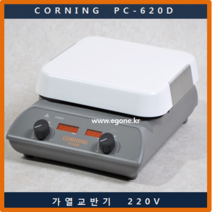 CORNING PC-620D Hotplate Stirrer 코닝 가열교반기 디지털 핫플레이트
