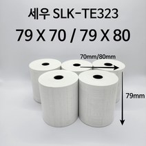 세우 SLK-TE323 주방프린터 용지 79x70 79x80 영수증 50롤 포스 친환경 감열지