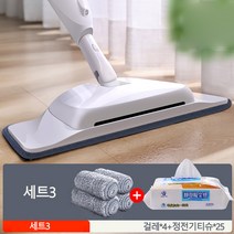 4in1물분사물걸레청소기 가벼운무선워터홀물걸레청소기 청소포 타일청소, 세트3