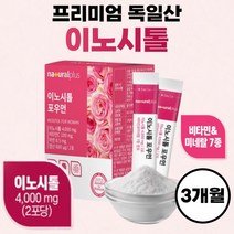 독일산 이노시톨 우먼 엽산 비타민C 이너시톨 미네랄 이노시틀 이노시툴 MYO INOSITOL 여성 안전한 고급 마시는 간편한 휴대용 식물성 프리미엄 가루 분말 파우더 1박스 2주분, 30포 x 6개 (3개월분)