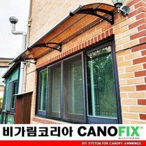 캐노픽스650x3100주택 캐노피설치 현관 창문 비가림 차양 처마 지붕 렉산 테라스 데크 어닝 가림막 옥상 컨테이너 비가리개 채양 징크판넬 출입문 비막이 필로티 주차장 비가림막, 브라운, 검정, 세트앙카