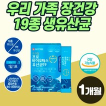 특허 19종 김치 신바이오틱스 FOS 유산균 분말 초등학생 주니어 청소년 장에좋은 유산균패밀리 온 가족 프리미엄 바이오텍스 바이오스틱 PROBIOTICS 장기능 개선 쾌변