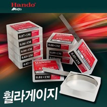 한도 휠라게이지 필라게이지 틈새게이지 심플레이트 시그네스테이프 1M, F-001