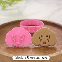 쿠키커터 쿠키스탬프 귀여운 만화 느낌 강아지 비스킷 금형 DIY 애완 동물 모양의 쿠키 퐁당 케이크 장식 도구 3D 커터 베이킹 액세서리, [03] 3