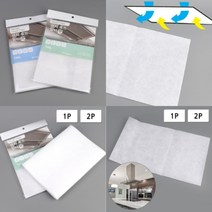 파샵 렌지 후드 필터 1P/2P 2P 기름때방지 가스렌지후드교체, 2P