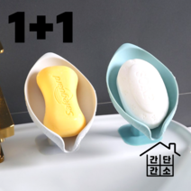 1+1 간단간소 나뭇잎 비누거치대 걸이 물빠짐 받침대 욕실 샤워기 세면대, 1+1 그레이+블루, 2개