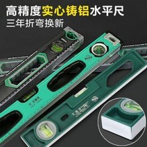 수평기 미니 수평대 수준기 신, 01 230MM 미니수평자[강자성]