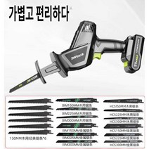 무선 충전식 컷쇼 컷쏘 독일 배터리 미니 전동 톱날, 12V산업용+15800H배터리1개