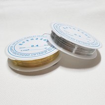 비즈공예용 철사 와이어 금색 은색 0.4미리 / 8미터