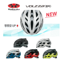 OGK카부토 OGK KABUTO VOLZZA 카부토 자전거헬멧 2021신모델, 화이트실버