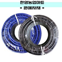 농자재-편사호스 30m 50m 100m 세차 꼬임방지 보드람 태성 내압, 흑편사19mmx40m, 1개