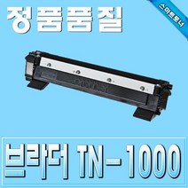브라더 TN-1000 HL-1110 HL-1210w 재생토너 _20230994EA, 1, 본상품선택