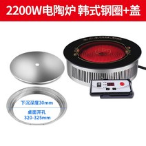 매립형 전기렌지 샤브샤브 훠궈 워머 하이라이트 빌트인, 2200W-1